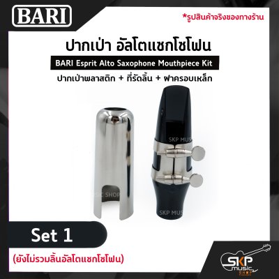 BARI Esprit Alto Saxophone Mouthpiece Kit