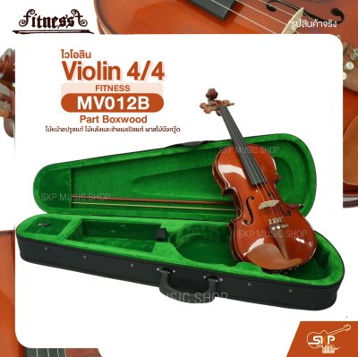 ไวโอลิน 4/4 ไม้หน้าสปรูซแท้ ไม้หลังและข้างเมเปิลแท้ พาสไม้บ๊อกวู๊ด Violin 4/4 FITNESS MV012B Part Boxwood