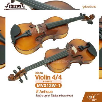 ไวโอลิน 4/4 ไม้หน้าสปรูซแท้ ไม้หลังและข้างเมเปิลแท้ สี Antique Violin 4/4 FITNESS MV012W-1