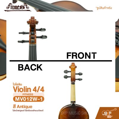 ไวโอลิน 4/4 ไม้หน้าสปรูซแท้ ไม้หลังและข้างเมเปิลแท้ สี Antique Violin 4/4 FITNESS MV012W-1