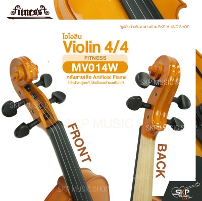 ไวโอลิน 4/4 ไม้หน้าสปรูซแท้ ไม้หลังและข้างเมเปิลแท้ หลังลายเสือ Artificial Flame Violin 4/4 FITNESS MV014W