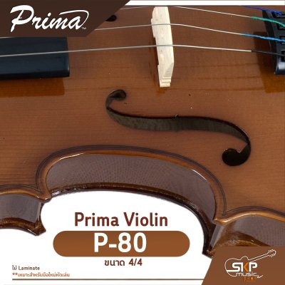 ไวโอลิน Prima P-80 Violin ขนาด 4/4 ไม้ Laminate เหมาะสำหรับมือใหม่หัดเล่น แถมกระเป๋าผ้าบุกันกระแทก คันชัก ยางสน
