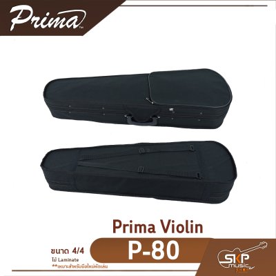 ไวโอลิน Prima P-80 Violin ขนาด 4/4 ไม้ Laminate เหมาะสำหรับมือใหม่หัดเล่น แถมกระเป๋าผ้าบุกันกระแทก คันชัก ยางสน