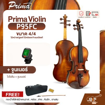 Prima Violin P95FC
