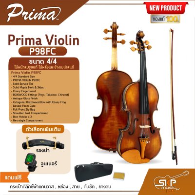 Prima Violin P98FC