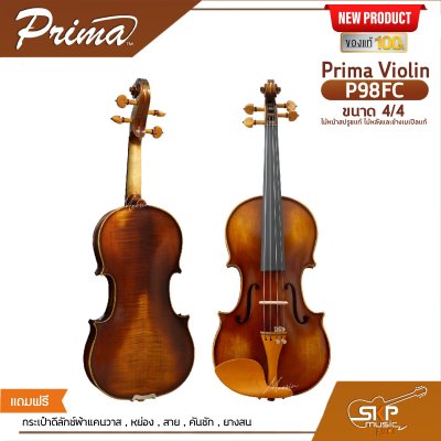 Prima Violin P98FC