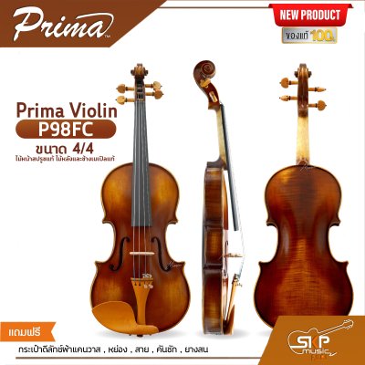 Prima Violin P98FC