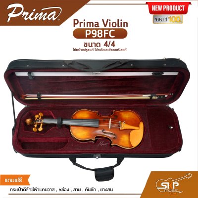 Prima Violin P98FC