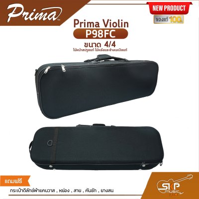 Prima Violin P98FC