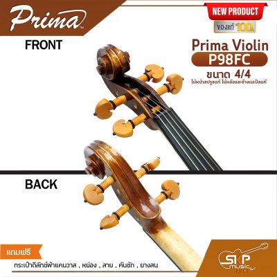 Prima Violin P98FC