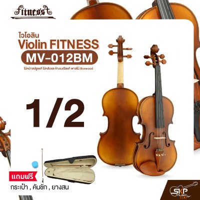 ไวโอลิน Violin FITNESS MV-012BM ไม้หน้าสปรูซแท้ ไม้หลังและข้างเมเปิลแท้ พาสไม้ Boxwood ขนาด 4/4 , 3/4 , 1/2