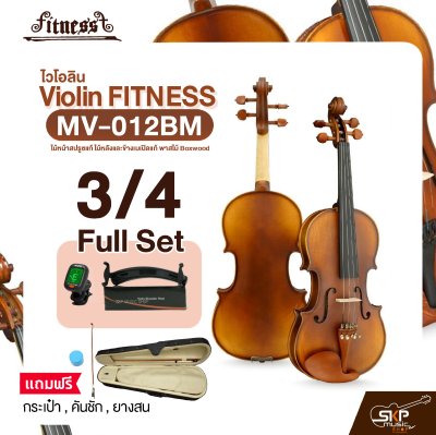 ไวโอลิน Violin FITNESS MV-012BM ไม้หน้าสปรูซแท้ ไม้หลังและข้างเมเปิลแท้ พาสไม้ Boxwood ขนาด 4/4 , 3/4 , 1/2