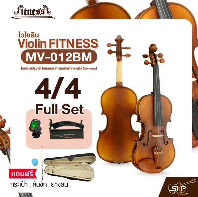 ไวโอลิน Violin FITNESS MV-012BM ไม้หน้าสปรูซแท้ ไม้หลังและข้างเมเปิลแท้ พาสไม้ Boxwood ขนาด 4/4 , 3/4 , 1/2