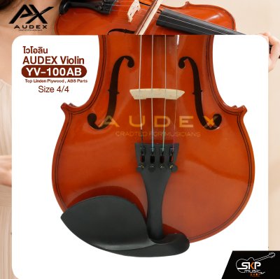 ไวโอลิน ขนาด 4/4 ตัวเคลือบด้านกึ่งเงา AUDEX YV-1001 4/4 Violin Top Linden Plywood , Hardwood Parts