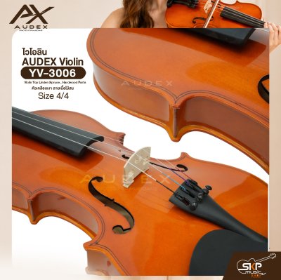 ไวโอลิน ขนาด 4/4 ตัวเคลือบเงา ลายเนื้อไม้สน AUDEX YV-3006 4/4 Violin Top Linden Spruce , Hardwood Parts