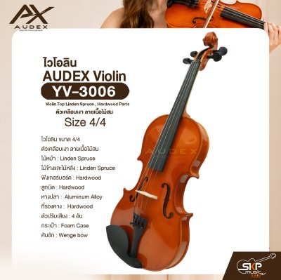 ไวโอลิน ขนาด 4/4 ตัวเคลือบเงา ลายเนื้อไม้สน AUDEX YV-3006 4/4 Violin Top Linden Spruce , Hardwood Parts