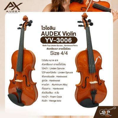 ไวโอลิน ขนาด 4/4 ตัวเคลือบเงา ลายเนื้อไม้สน AUDEX YV-3006 4/4 Violin Top Linden Spruce , Hardwood Parts