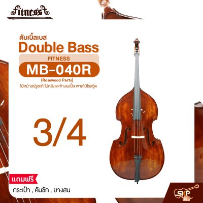 ดับเบิ้ลเบส ไม้หน้าสปรูซแท้ ไม้หลังและข้างเมเปิ้ล พาสไม้โรสวู้ด Double Bass FITNESS MB-040R (Rosewood Parts) แถมฟรีกระเป๋า , คันชัก , ยางสน