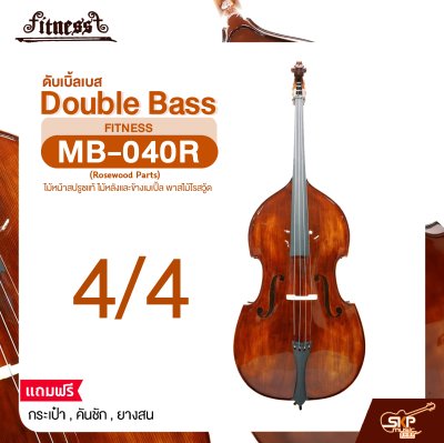ดับเบิ้ลเบส ไม้หน้าสปรูซแท้ ไม้หลังและข้างเมเปิ้ล พาสไม้โรสวู้ด Double Bass FITNESS MB-040R (Rosewood Parts) แถมฟรีกระเป๋า , คันชัก , ยางสน