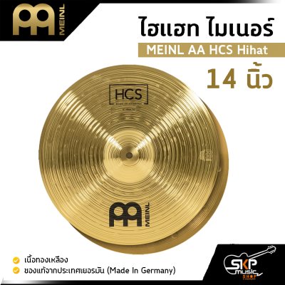 MEINL AA HCS Hihat 14 (Made in Germany)