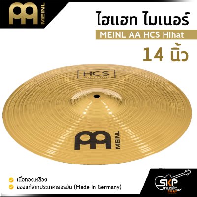 MEINL AA HCS Hihat 14 (Made in Germany)