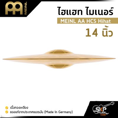 MEINL AA HCS Hihat 14 (Made in Germany)