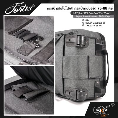 กระเป๋าเปียโนไฟฟ้า กระเป๋าคีย์บอร์ด 76-88 คีย์ มีล้อ ผ้ากันน้ำ บุโฟมหนา 1 นิ้ว JUDY JCA-2003L Soft Case With Wheels Digital Piano Keyboard 76-88 Keys 135 x 34 x 15 cm. กระเป๋าเปียโนไฟฟ้า กระเป๋าคีย์บอร์ด 76-88 คีย์ มีล้อ ผ้ากันน้ำ บุโฟมหนา 1 นิ้ว JUDY JCA-2003L Soft Case With Wheels Digital Piano Keyboard 76-88 Keys 135 x 34 x 15 cm.