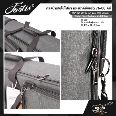 กระเป๋าเปียโนไฟฟ้า กระเป๋าคีย์บอร์ด 76-88 คีย์ มีล้อ ผ้ากันน้ำ บุโฟมหนา 1 นิ้ว JUDY JCA-2003L Soft Case With Wheels Digital Piano Keyboard 76-88 Keys 135 x 34 x 15 cm. กระเป๋าเปียโนไฟฟ้า กระเป๋าคีย์บอร์ด 76-88 คีย์ มีล้อ ผ้ากันน้ำ บุโฟมหนา 1 นิ้ว JUDY JCA-2003L Soft Case With Wheels Digital Piano Keyboard 76-88 Keys 135 x 34 x 15 cm.