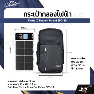 กระเป๋ากลองไฟฟ้า Fortis JC Bag for Roland SPD-30 ซอฟเคสผ้า บุโฟมหนา 12 มม. ขนาดภายใน 58 x 28 x 10 ซม. Soft Case Electric Drum Pad Roland SPD-30