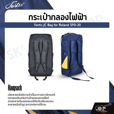 กระเป๋ากลองไฟฟ้า Fortis JC Bag for Roland SPD-30 ซอฟเคสผ้า บุโฟมหนา 12 มม. ขนาดภายใน 58 x 28 x 10 ซม. Soft Case Electric Drum Pad Roland SPD-30