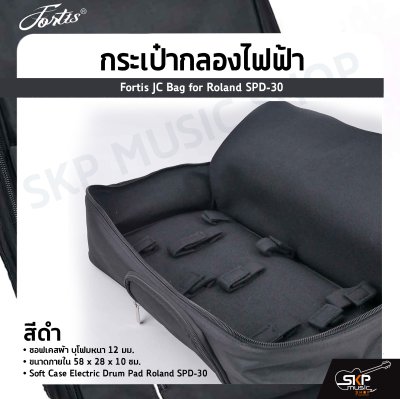 กระเป๋ากลองไฟฟ้า Fortis JC Bag for Roland SPD-30 ซอฟเคสผ้า บุโฟมหนา 12 มม. ขนาดภายใน 58 x 28 x 10 ซม. Soft Case Electric Drum Pad Roland SPD-30