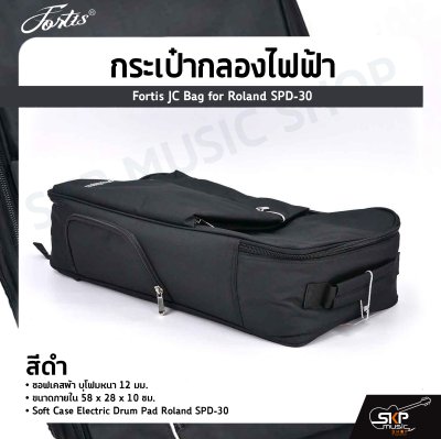 กระเป๋ากลองไฟฟ้า Fortis JC Bag for Roland SPD-30 ซอฟเคสผ้า บุโฟมหนา 12 มม. ขนาดภายใน 58 x 28 x 10 ซม. Soft Case Electric Drum Pad Roland SPD-30