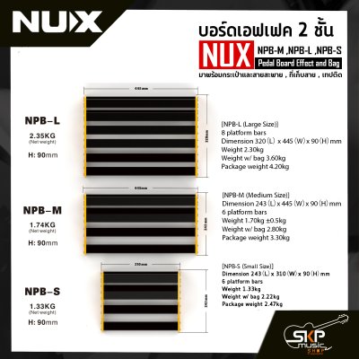 บอร์ดเอฟเฟค 2 ชั้น มาพร้อมกระเป๋าและสายสะพาย , ที่เก็บสาย , เทปติด NUX NPB-M , NPB-L , NPB-S Pedal Board Effect and Bag