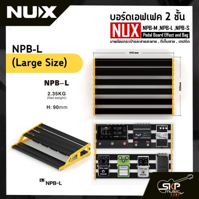 บอร์ดเอฟเฟค 2 ชั้น มาพร้อมกระเป๋าและสายสะพาย , ที่เก็บสาย , เทปติด NUX NPB-M , NPB-L , NPB-S Pedal Board Effect and Bag