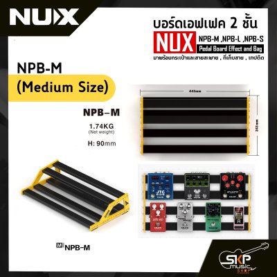 บอร์ดเอฟเฟค 2 ชั้น มาพร้อมกระเป๋าและสายสะพาย , ที่เก็บสาย , เทปติด NUX NPB-M , NPB-L , NPB-S Pedal Board Effect and Bag