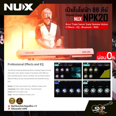 Digital Piano NUX NPK20 88 key ลิ่มกด Triple Sensor Scale Hammer Action มี Effects , EQ , Bluetooth , MIDI