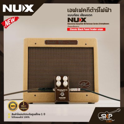 NUX 65OD 6ixty 5ive Overdrive Black Panel Pedal