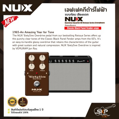 NUX 65OD 6ixty 5ive Overdrive Black Panel Pedal