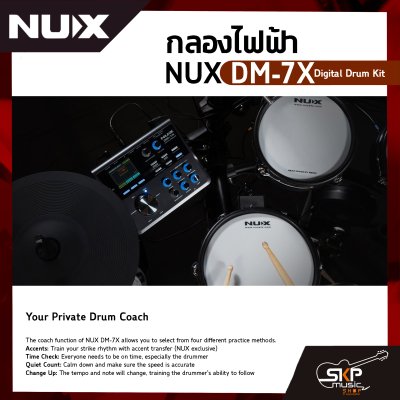 NUX DM-7X Digital Drum Kit