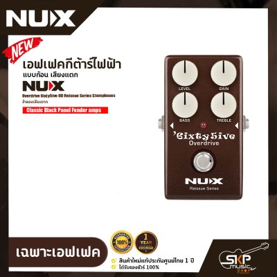 NUX 65OD 6ixty 5ive Overdrive Black Panel Pedal