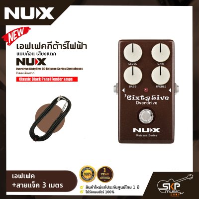 NUX 65OD 6ixty 5ive Overdrive Black Panel Pedal