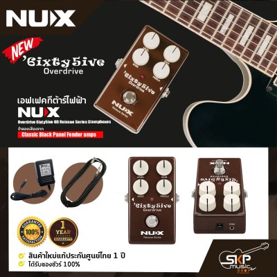 NUX 65OD 6ixty 5ive Overdrive Black Panel Pedal
