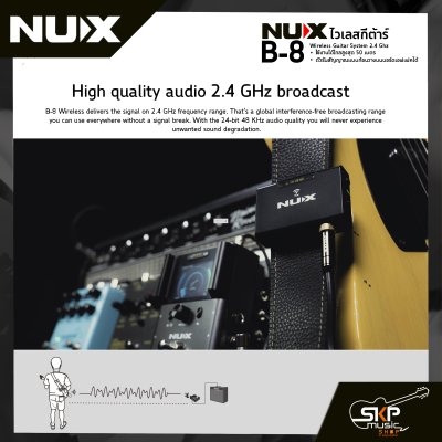 ไวเลสกีต้าร์ NUX B-8 Wireless Guitar System 2.4 Ghz ใช้งานได้ไกลสูงสุด 50 เมตร ตัวรับสัญญาณแบบก้อนวางบนบอร์ดเอฟเฟคได้