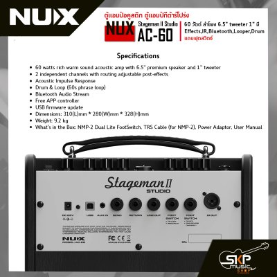 Nux AC-60 Stageman II Studio