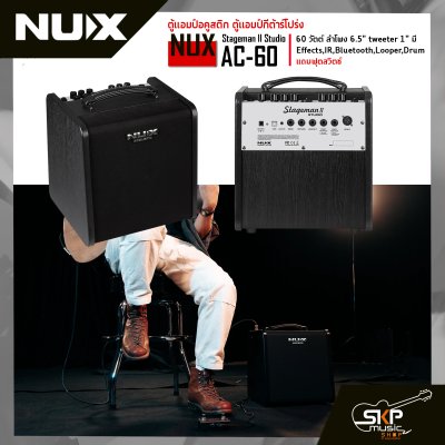 Nux AC-60 Stageman II Studio