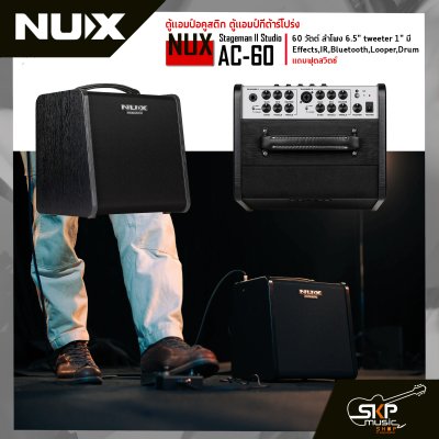 Nux AC-60 Stageman II Studio