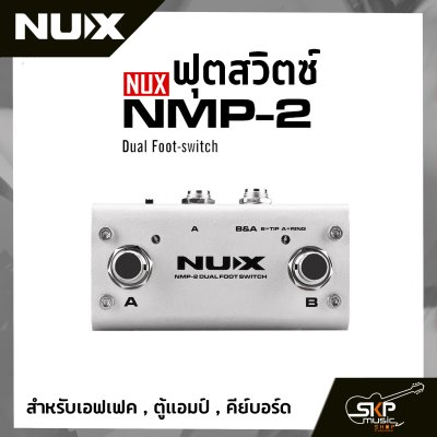 NUX NMP-2 Dual Foot Switch