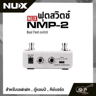 NUX NMP-2 Dual Foot Switch