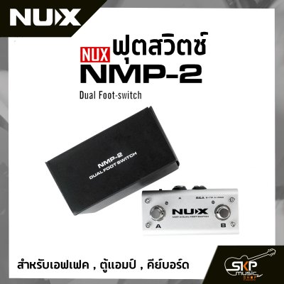 NUX NMP-2 Dual Foot Switch