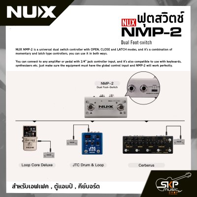 NUX NMP-2 Dual Foot Switch